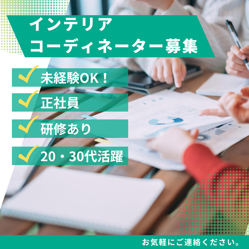 株式会社丸山組の求人・転職情報