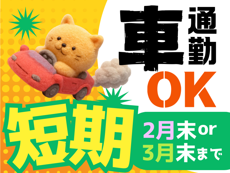 株式会社イトーダイ　神戸市東灘区向洋町(S-50)