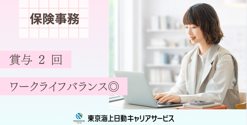 株式会社ミックの求人・転職情報