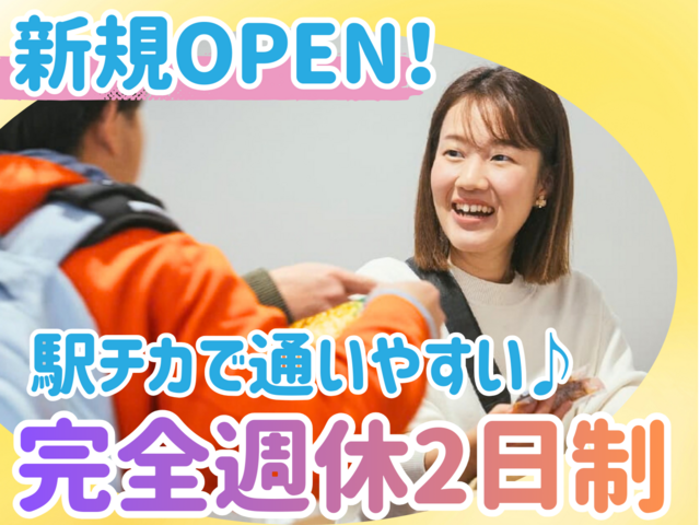 特定非営利活動法人まなびと　放課後等デイサービスあるまじろの求人・転職情報