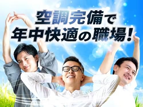 フジアルテ株式会社のアルバイト・バイト求人情報-03
