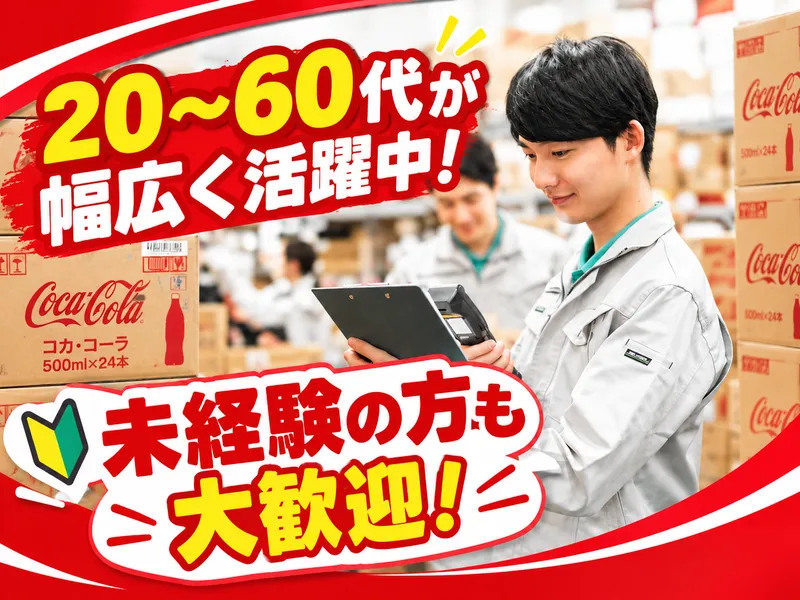 株式会社栗原運輸　高崎営業所のアルバイト・バイト求人情報-01
