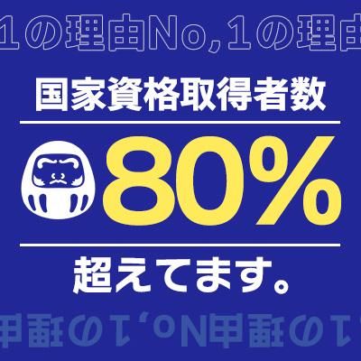 株式会社森組のアルバイト・バイト求人情報-05
