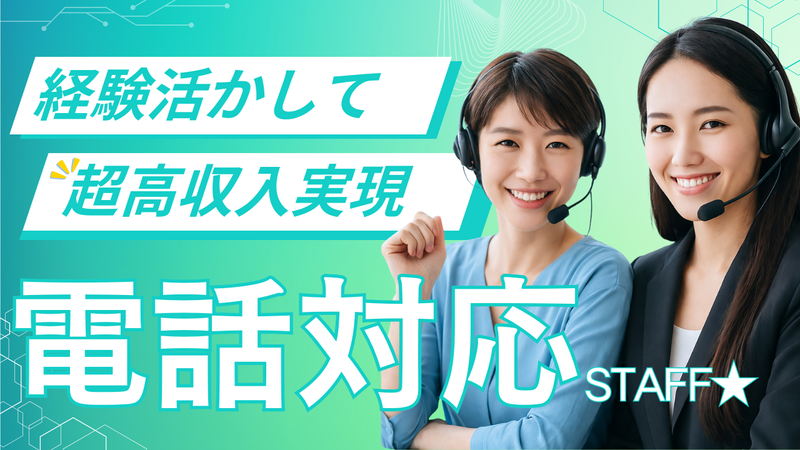 株式会社ＫＰ-0004の求人・転職情報