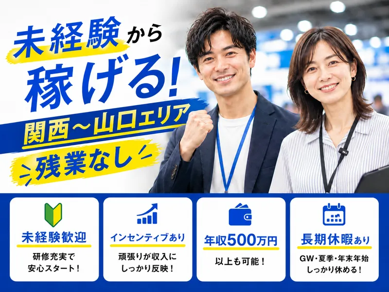 株式会社ラクト-0003の求人・転職情報