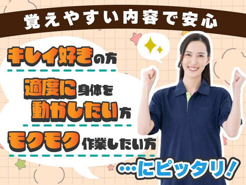 株式会社大清社のアルバイト・バイト求人情報-02