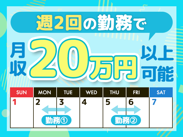 株式会社パワーキャストのアルバイト・バイト求人情報-05