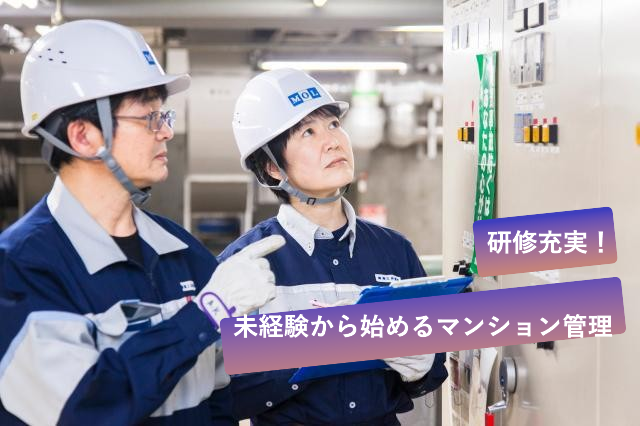 興産管理サービス株式会社の求人・転職情報