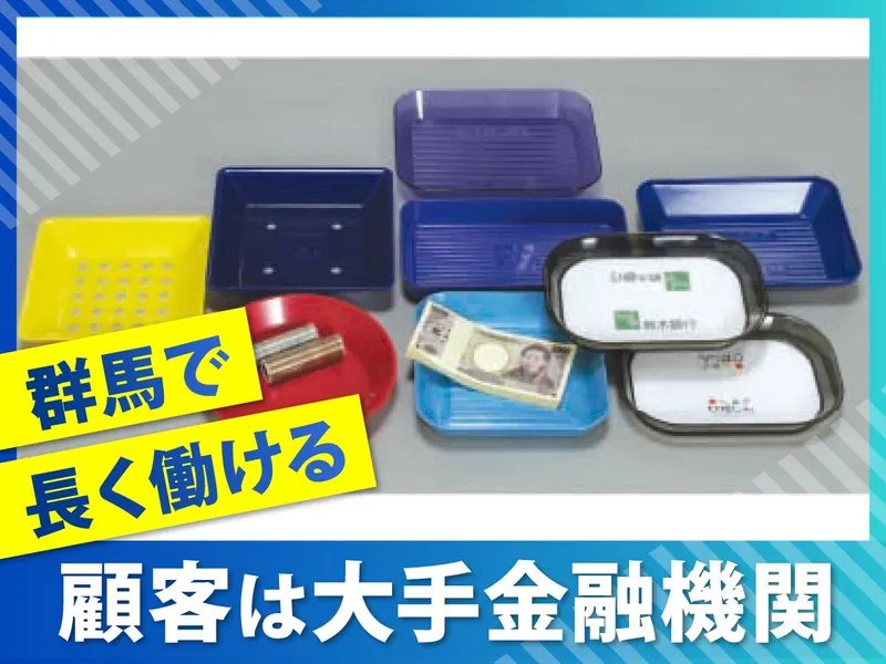 第一紙工株式会社の求人・転職情報