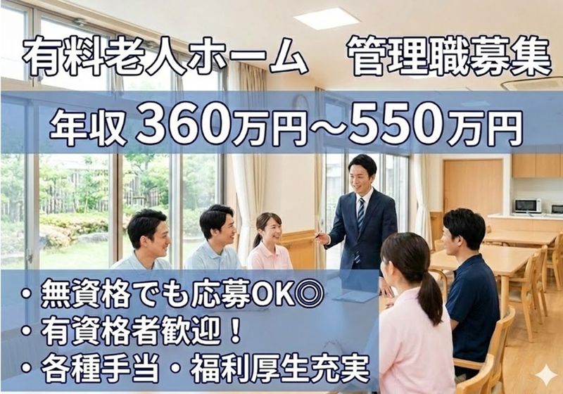 HITOWAケアサービス　株式会社の求人・転職情報