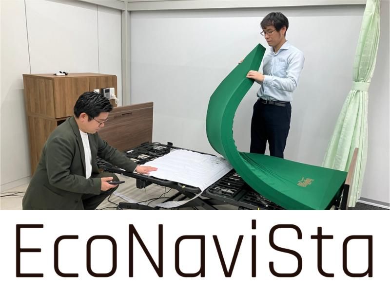 エコナビスタ株式会社の求人・転職情報