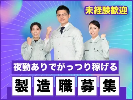 株式会社グロップのアルバイト・バイト求人情報