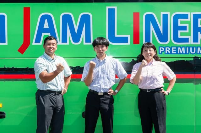 ㈱ジャムジャムエクスプレスの求人・転職情報
