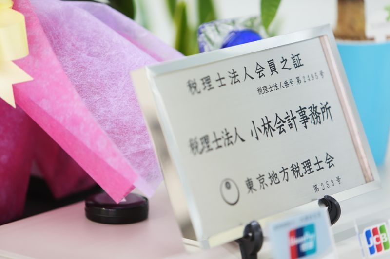 税理士法人　小林会計事務所のアルバイト・バイト求人情報-01