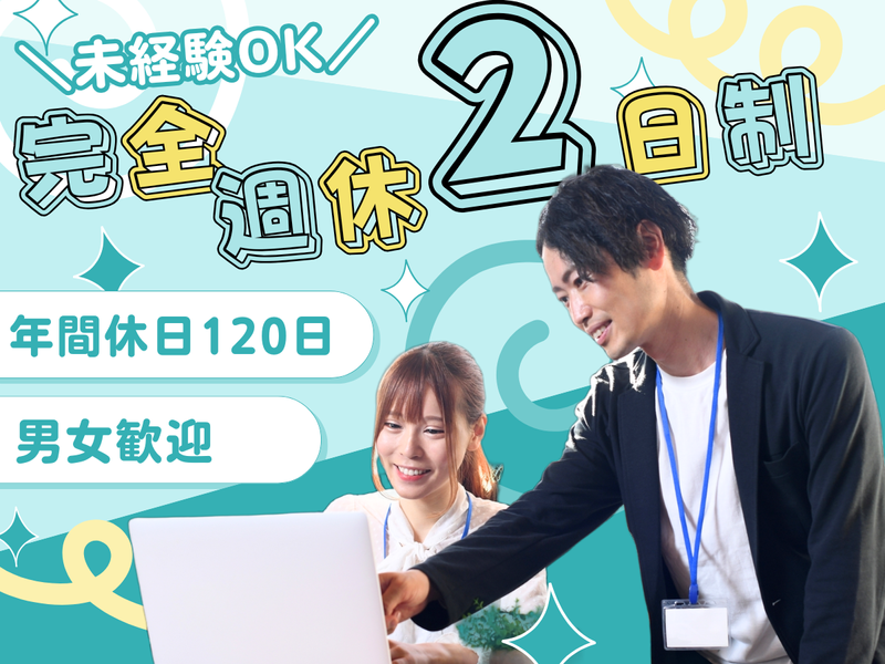 株式会社まるよし-0001の求人・転職情報
