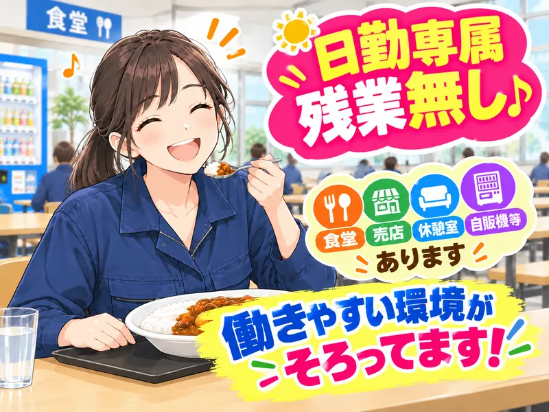 アールジースタッフのアルバイト・バイト求人情報