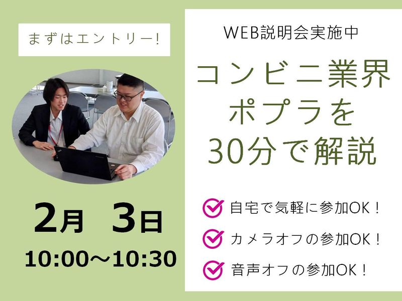 株式会社ポプラ