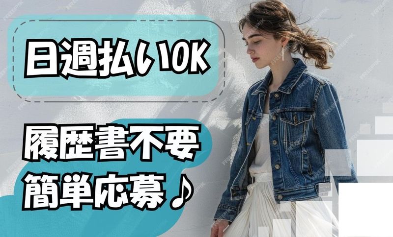 ファッション人材リンク株式会社のアルバイト・バイト求人情報-03