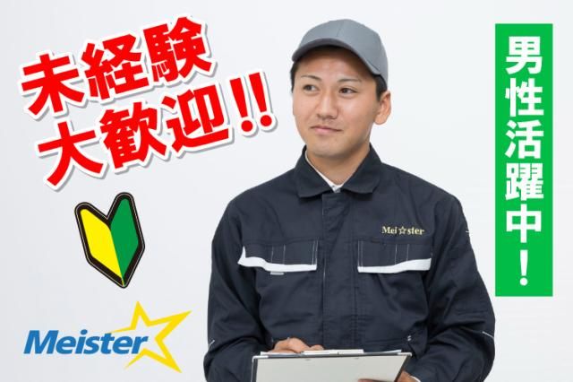 株式会社マイ・スターの求人・転職情報