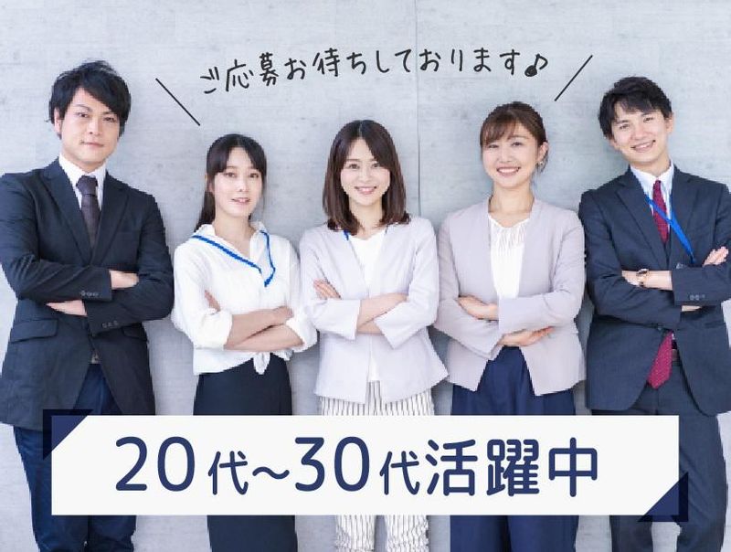 株式会社ジャパン・リリーフ　静岡支店のアルバイト・バイト求人情報-02