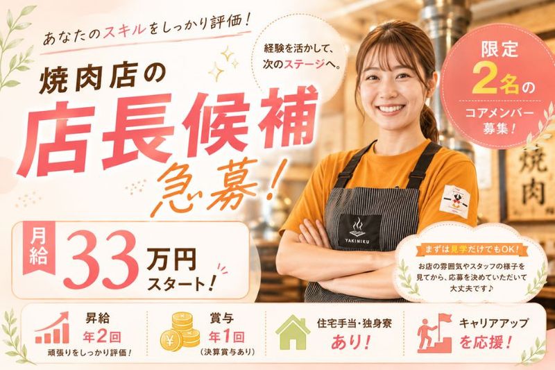 株式会社志恩の求人・転職情報