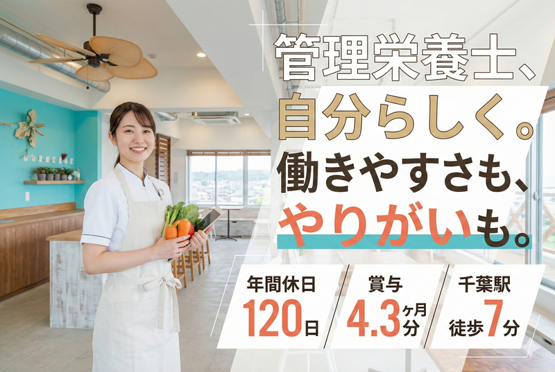 社会福祉法人煌徳会の求人・転職情報