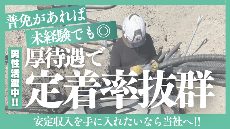 株式会社カンエイの求人・転職情報