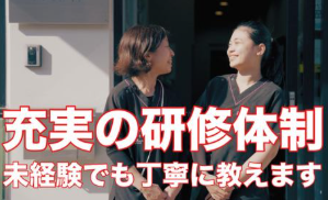 通所介護　よろず家せんげんのアルバイト・バイト求人情報-03