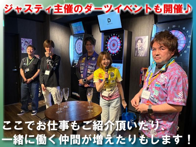 有限会社ジャスティの求人・転職情報