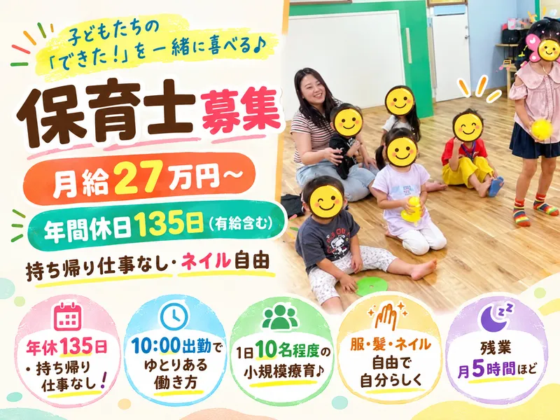 いいね本店のアルバイト・バイト求人情報