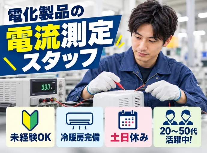 株式会社NCIのアルバイト・バイト求人情報
