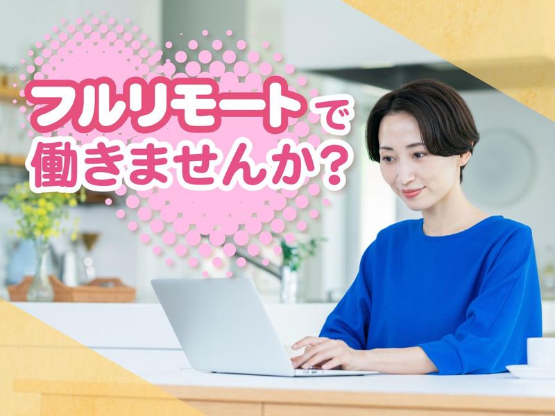 株式会社Cuenextのアルバイト・バイト求人情報-02