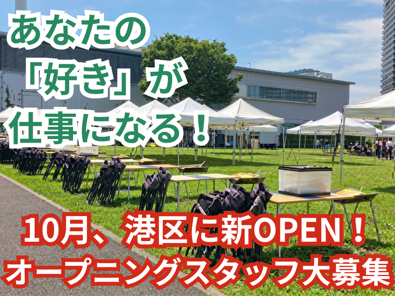 株式会社ステップアウトの求人・転職情報
