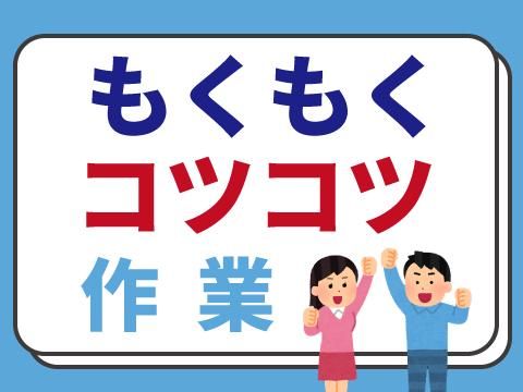 株式会社ホットスタッフ東広島(539)のアルバイト・バイト求人情報-03