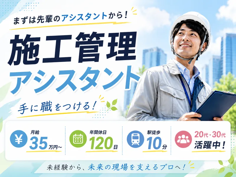 株式会社ゼネラルリンクの求人・転職情報