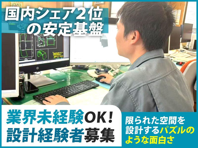株式会社アサップの求人・転職情報