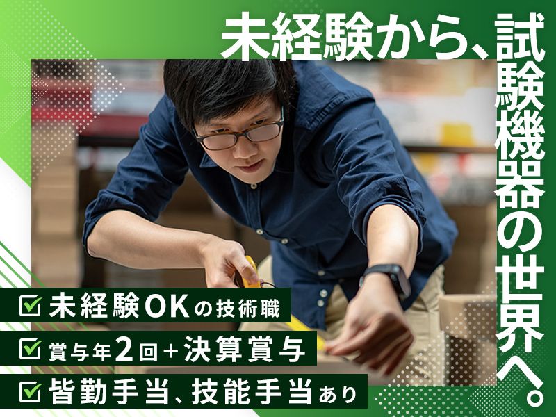日本テイ・エム・シー株式会社の求人・転職情報
