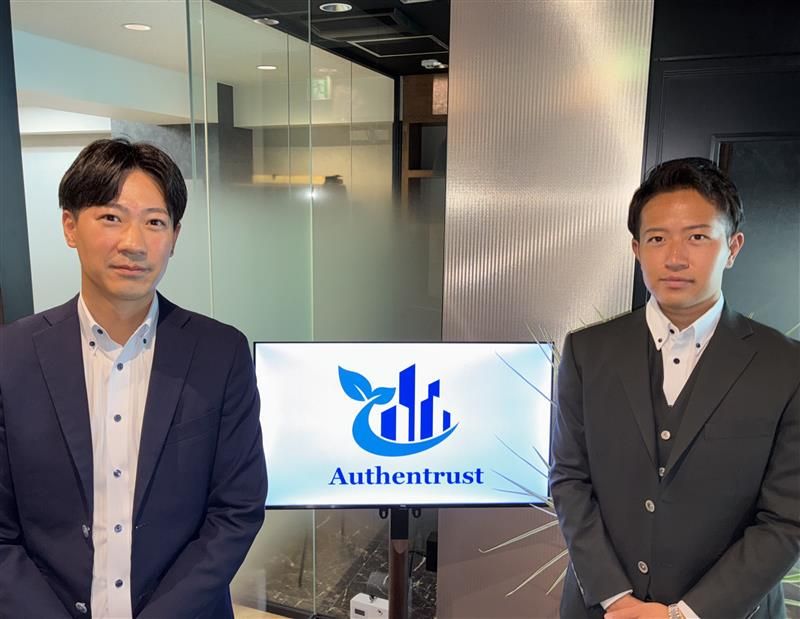 株式会社オーセントラストの求人・転職情報