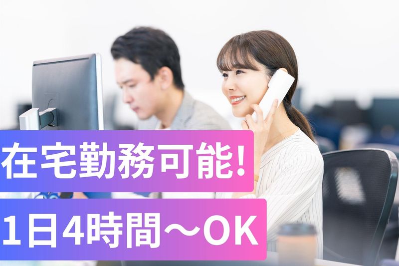 株式会社人材総合サービス　東京本社のアルバイト・バイト求人情報-18