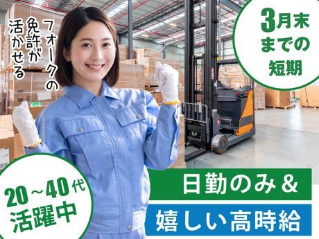 株式会社ティー・シー・シーのアルバイト・バイト求人情報-46