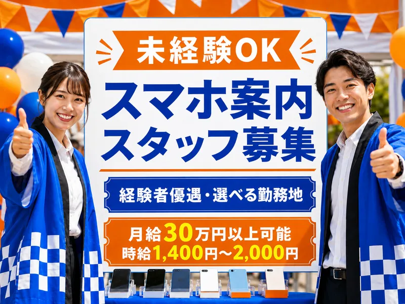 株式会社ＴＫｌｉｎｋｓの求人・転職情報