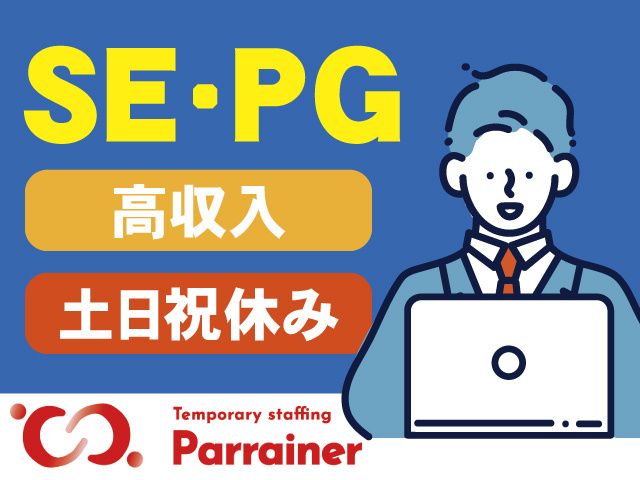 株式会社パレネのアルバイト・バイト求人情報-19