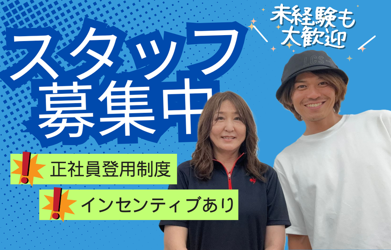 神戸三田プレミアムアウトレットのアルバイト・バイト求人情報-32