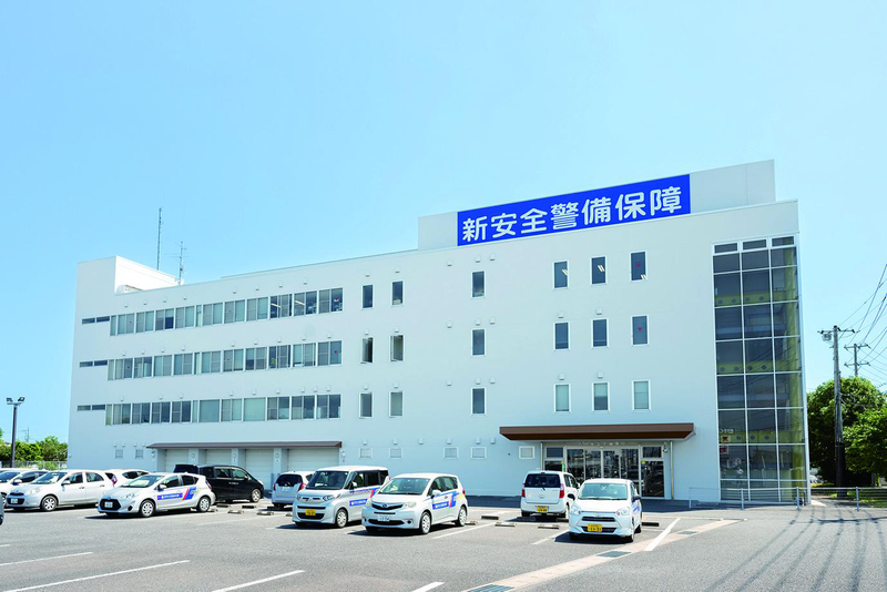新安全警備保障株式会社