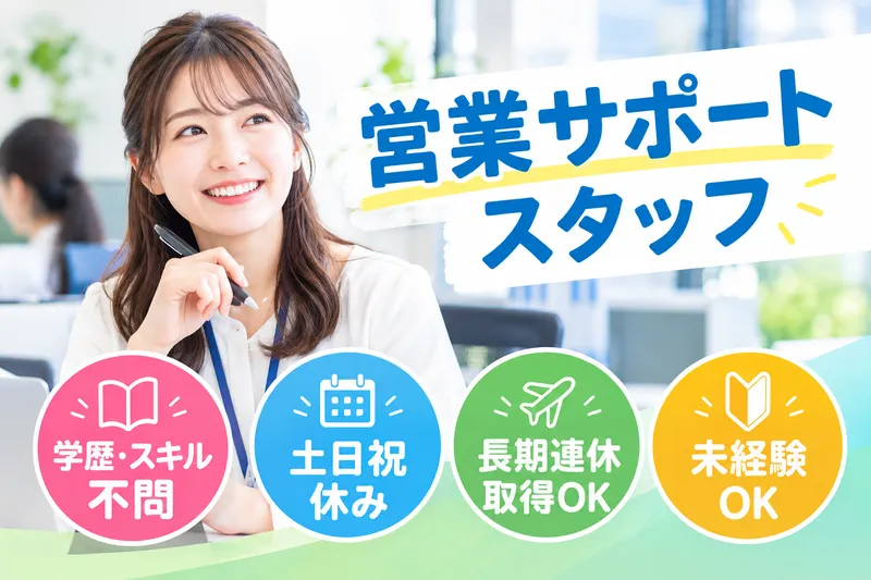 株式会社ＳＫＹＭの求人・転職情報