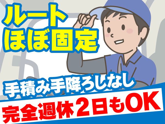 株式会社エースラインのアルバイト・バイト求人情報-01