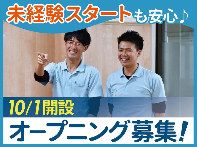 AHCグループ株式会社の求人・転職情報