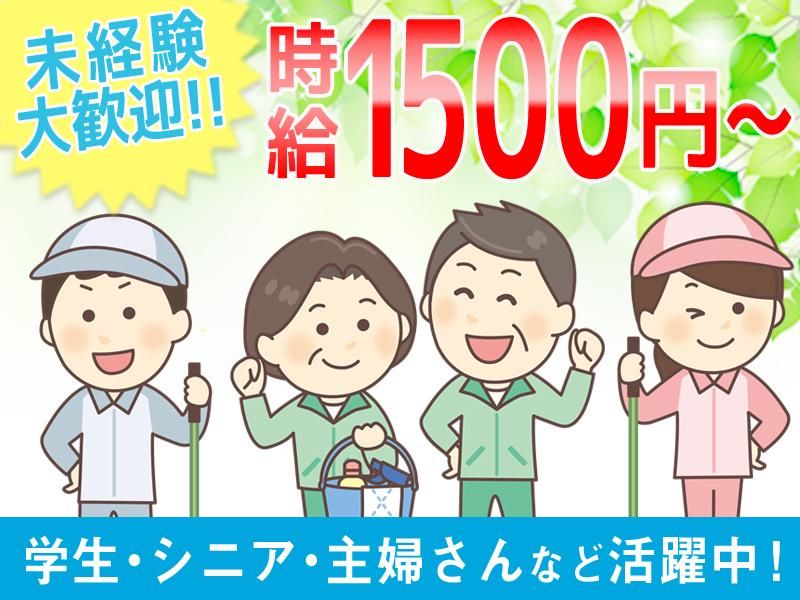 渋谷区神南1丁目/株式会社ビルメンナーのアルバイト・バイト求人情報-04
