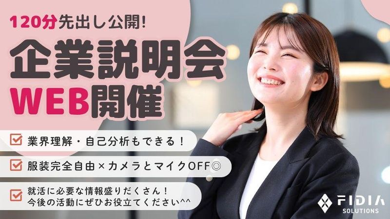 ＦＩＤＩＡ株式会社