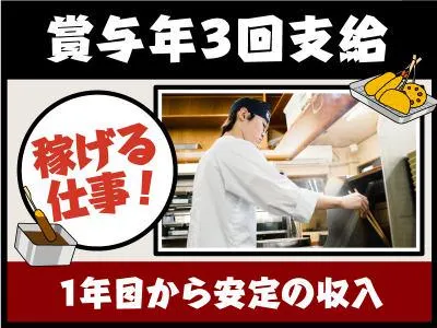 株式会社一門会の求人・転職情報
